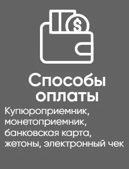 Оборудование для автомоек самообслуживания